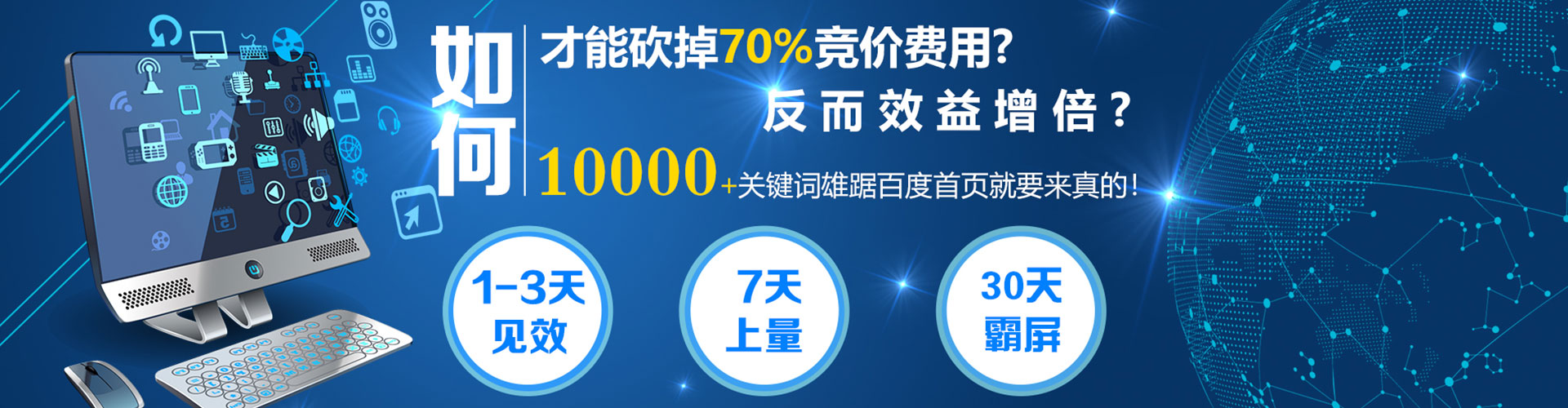 南川百度平台推广